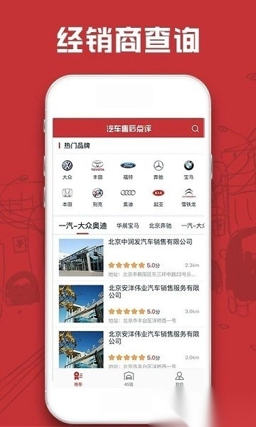 汽车售后点评(1)