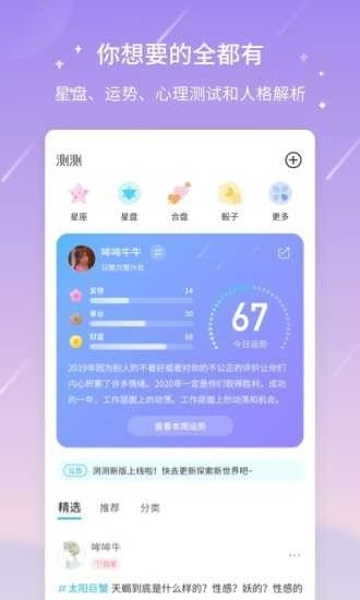 测测软件正版图2