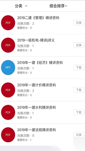 匠人网校图1