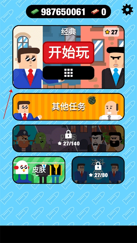 子彈先生間諜謎團(tuán)最新版免費(fèi)下載