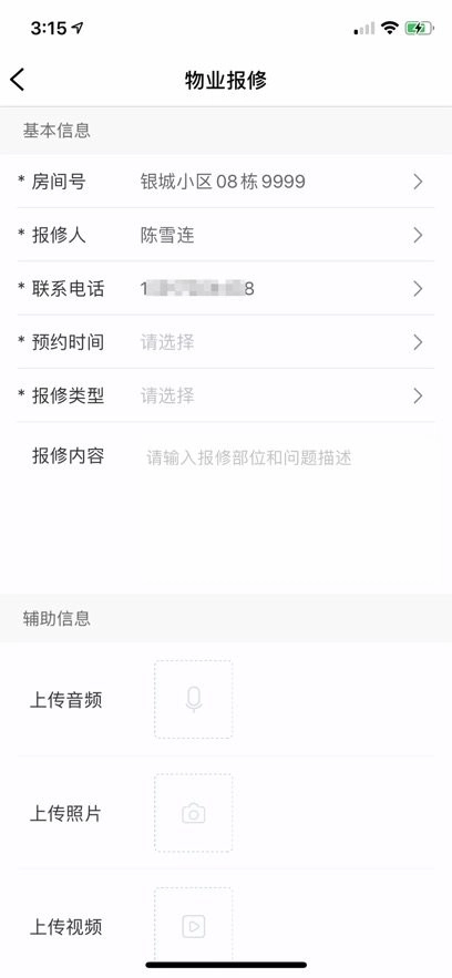 幸福慧手机免费版图3