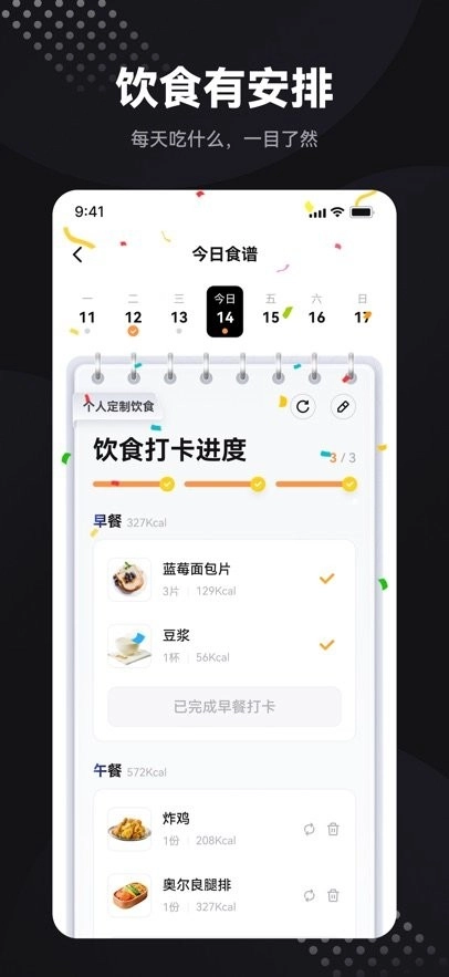 魔训安卓版图3