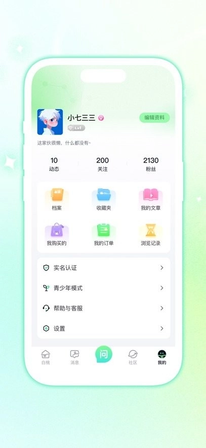 白桃星球软件图3