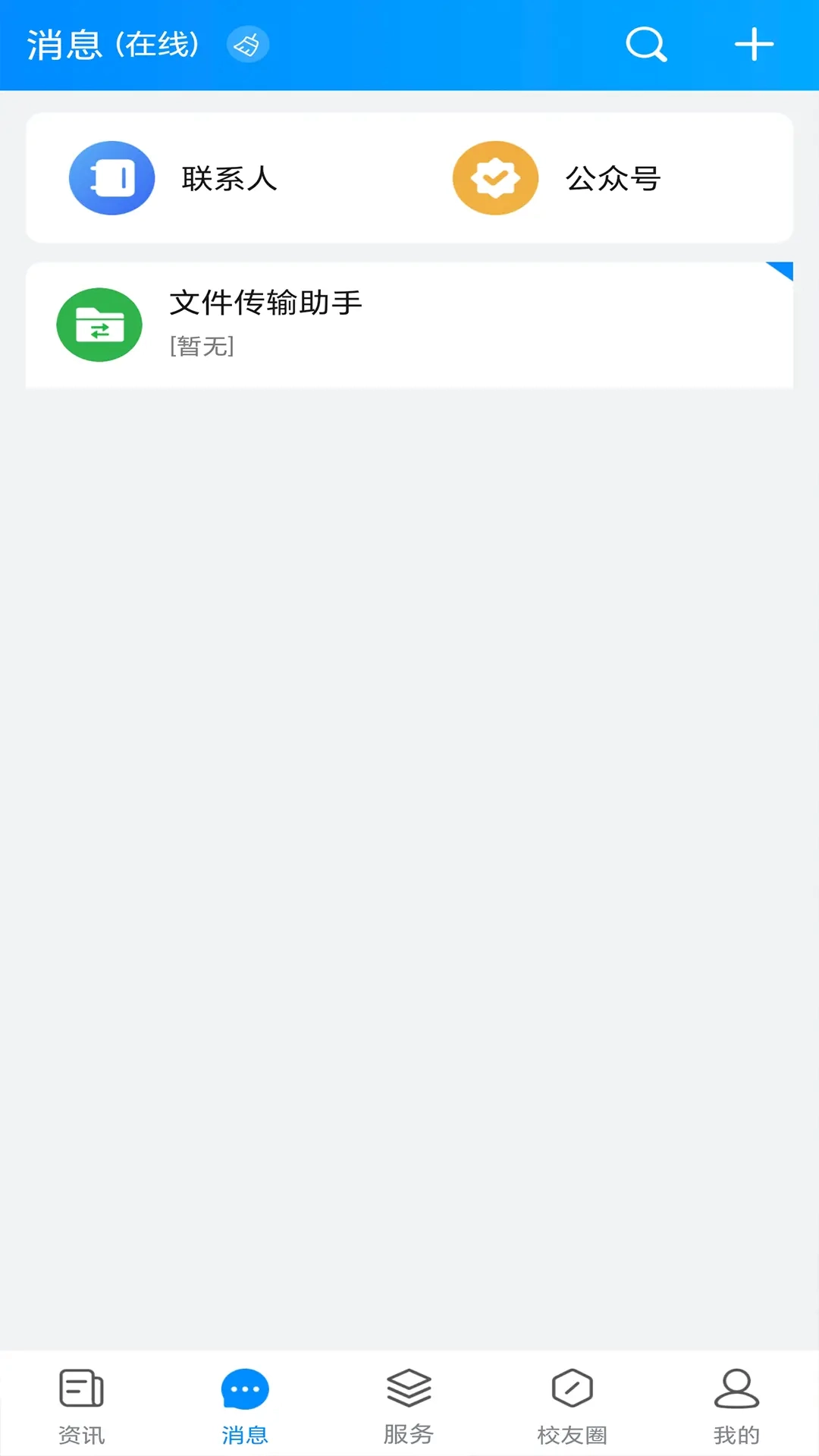 智慧科贸通用版图3