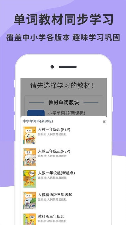 英语音标发音视频软件图2