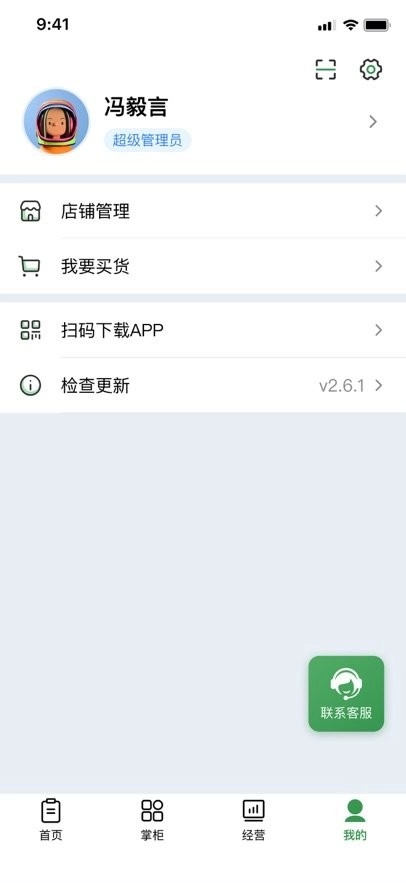 小马鲜鲜软件图3