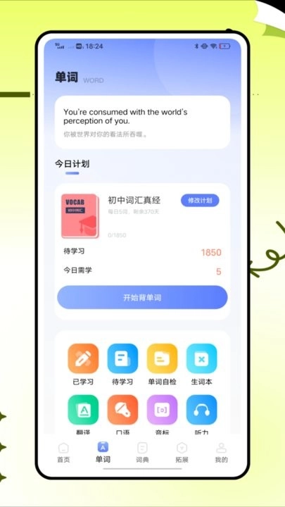 英语标准国际音标图1