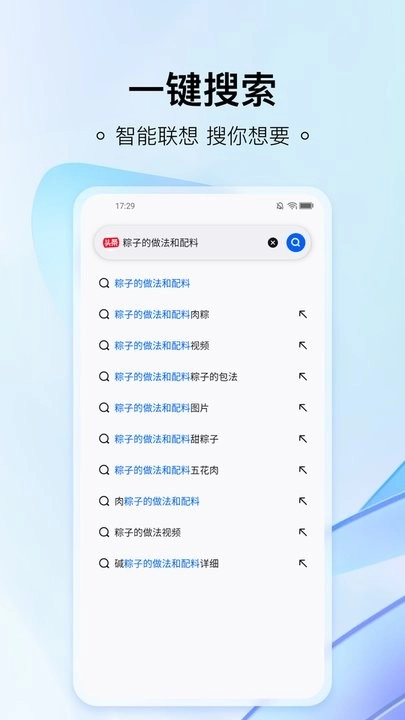 热料浏览器手机正版图3