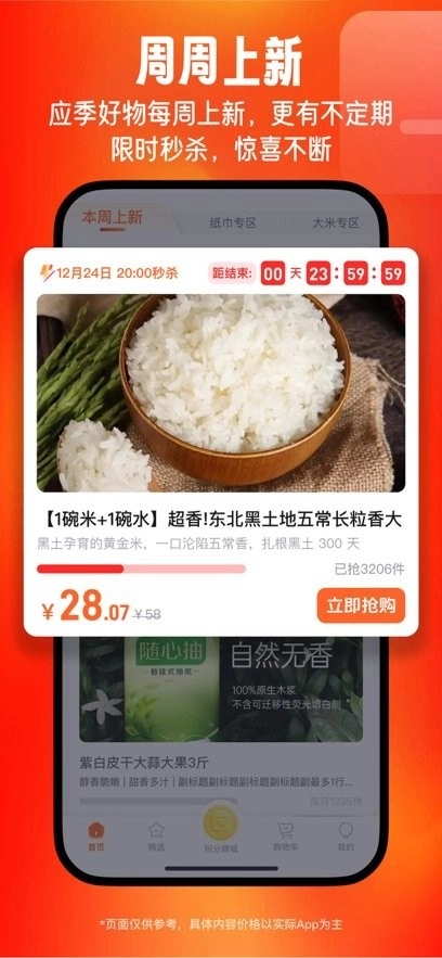 旷远生活客户端安卓直装版图2