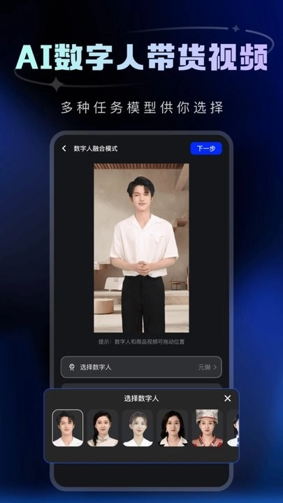 带货助手软件图3