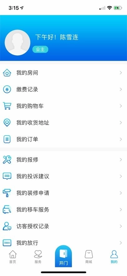 幸福慧手机免费版图1