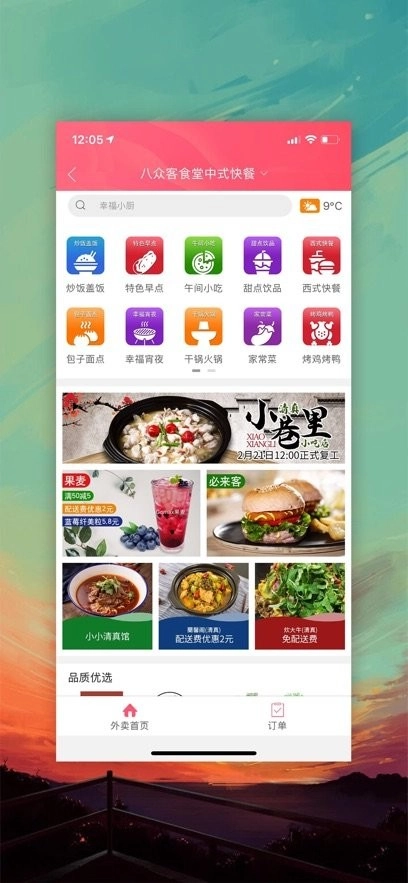 幸福寻甸最新版