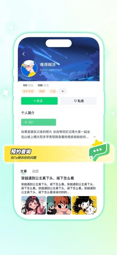 白桃星球软件图1