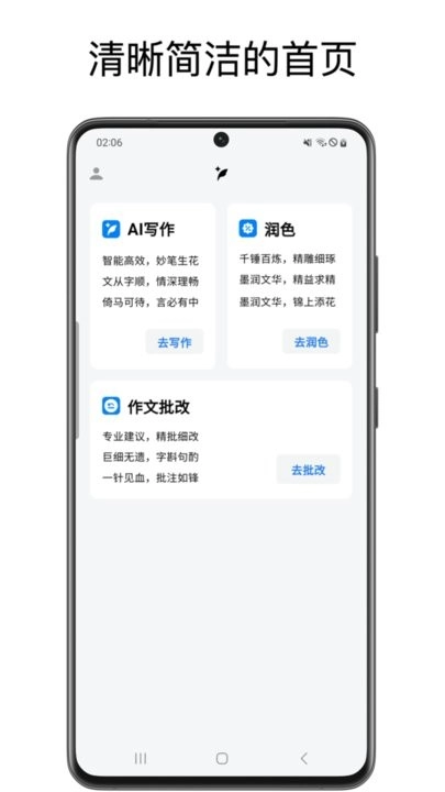 英语作文批改大师手机版图3
