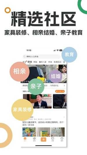 重庆购物狂安卓官方版图1