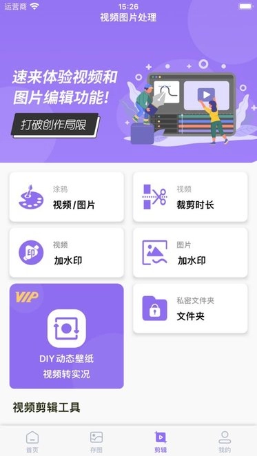 存了个图直装版图3