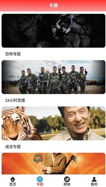 观影时光(3)