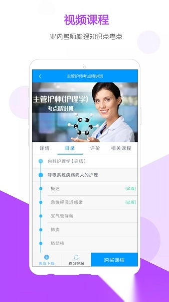 索微课堂软件手机版图3
