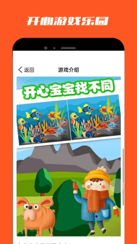 葫芦侠乐园图4