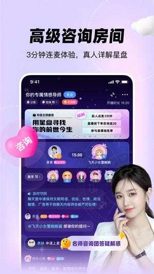 知星安卓直装版图3