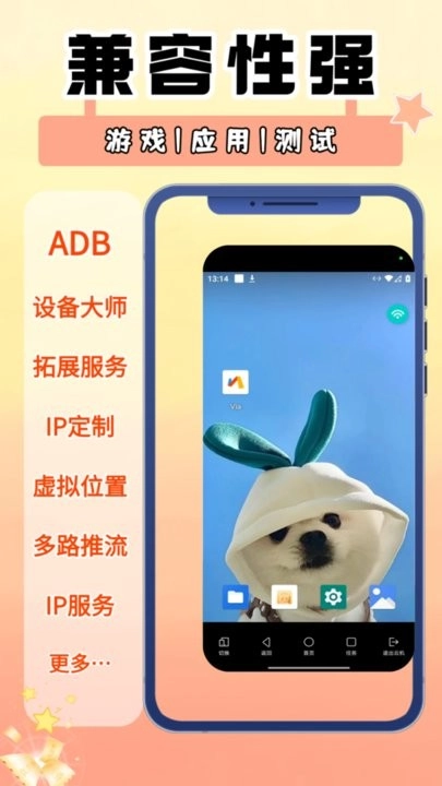 顺客云手机版图3