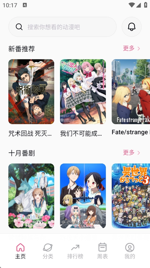 稀饭动漫正版图4