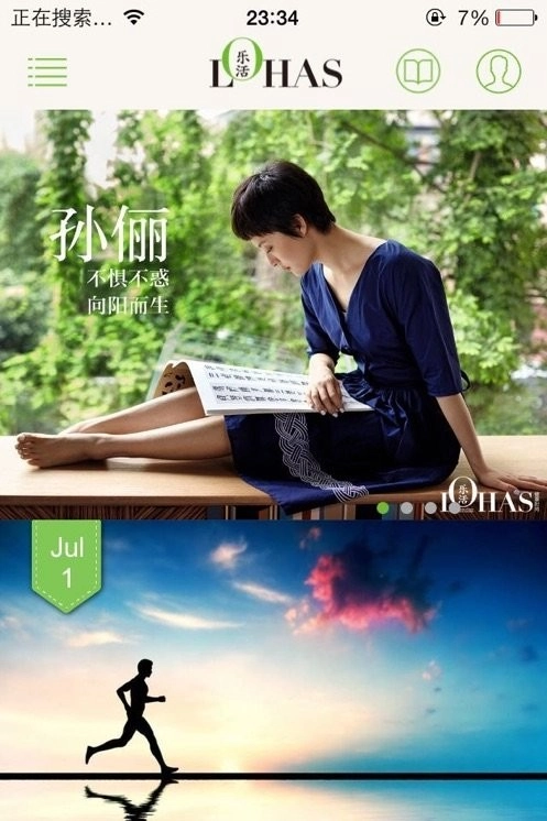 LOHAS乐活手机免费版图4