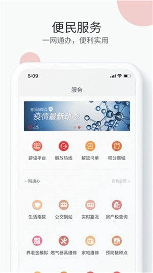 上观新闻免费原版图2