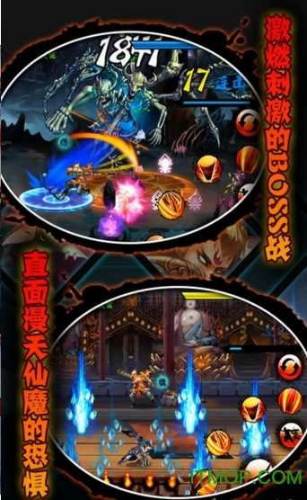 西游斗神狐妖解锁版图1