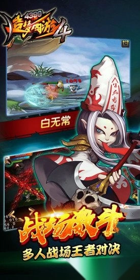 造梦西游4无需登录官方最新版图3