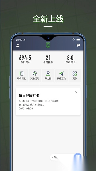 蔷薇出行司机端手机版图2