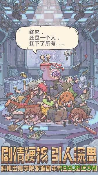 最强蜗牛正版图2