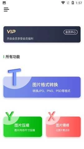 格式化工厂手机版图1
