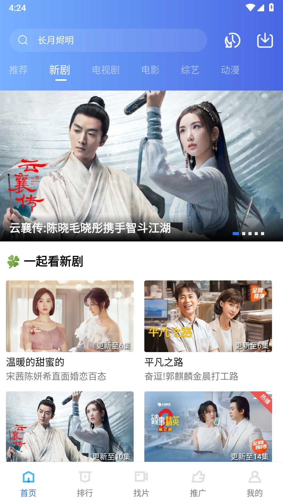 乐播视频免费追剧软件图1