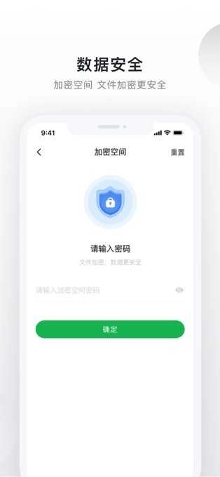 绿联云手机版图1