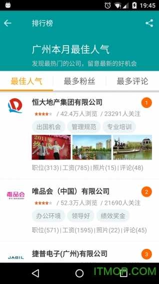 职友集图3
