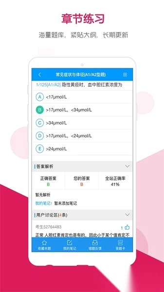 索微课堂软件手机版图2