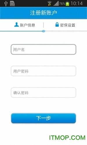 华迈云监控通用版图4