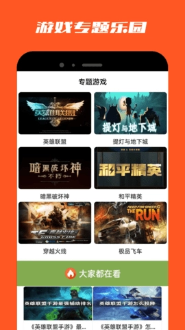 葫芦侠乐园图2