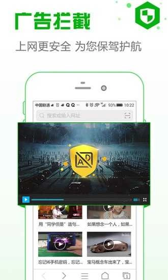 安全浏览器安卓免费版图2