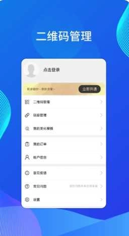 微微二维码