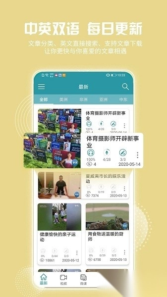 voa常速英语手机版图2