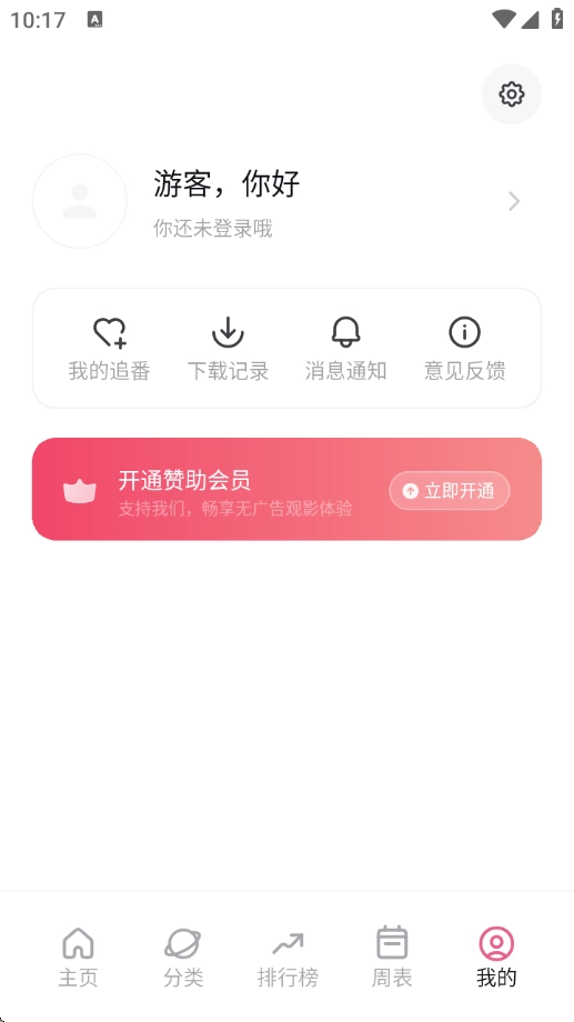 稀饭动漫正版图1