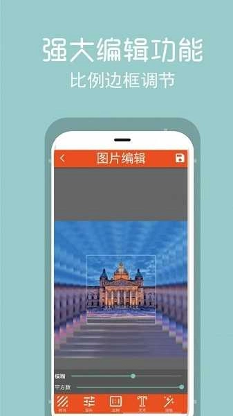 拼图修图王软件