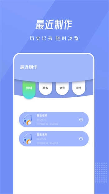 bandlab手机正版图1