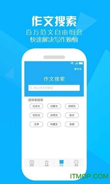 搜题帮手机版图4