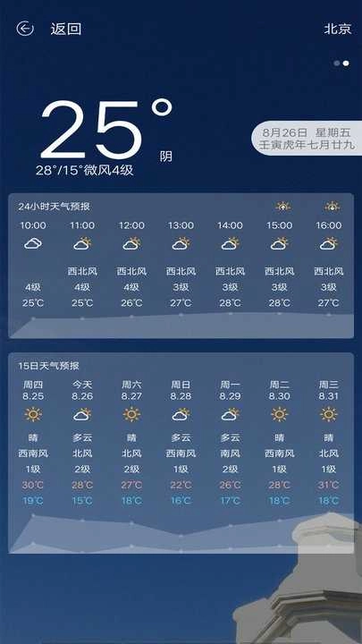 万能工具箱安卓直装版图3