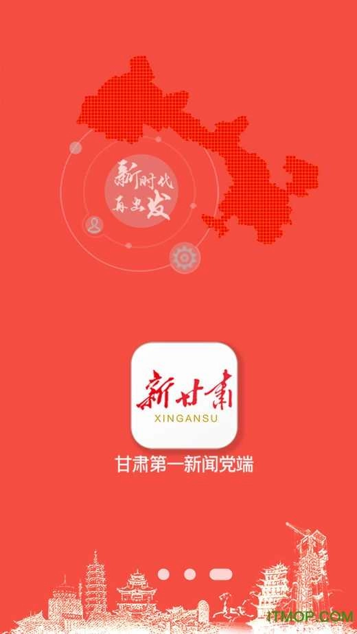 新甘肃无广告版图1