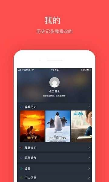 大鱼影视最新版图2