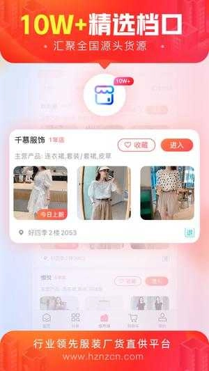 货捕头杭州女装网图1